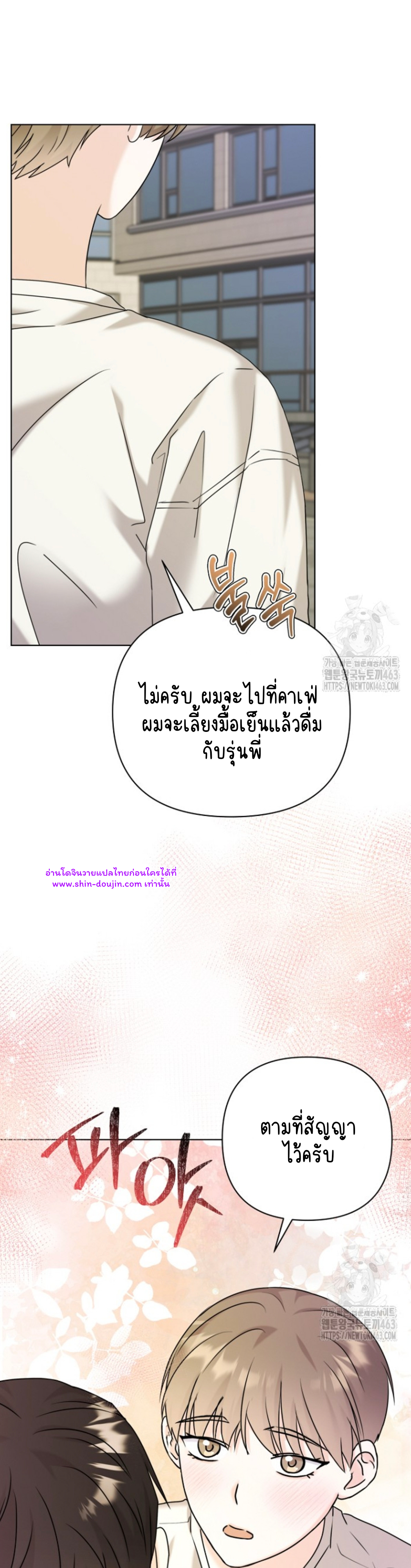 Princess-nim Please Take My Misfortune Away EP 6